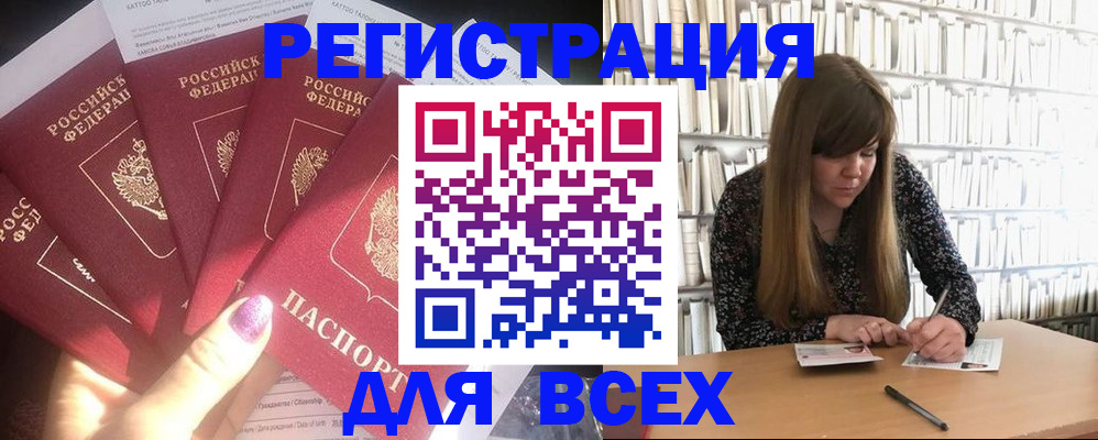 временная регистрация законно в Николаевске